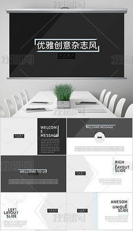 pptx商品宣傳廣告 pptx格式商品宣傳廣告素材圖片 pptx商品宣傳廣告設計模板 