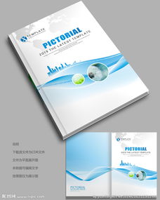 公司畫(huà)冊(cè)圖片