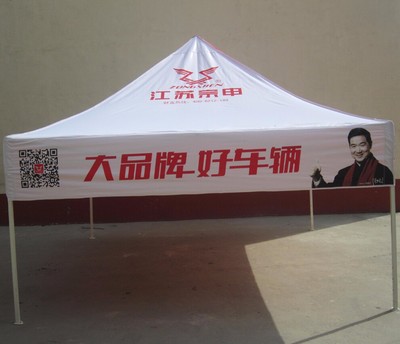 廠家直銷廣告帳篷 四腳帳篷傘 3*4.5米產(chǎn)品促銷帳篷 夏季遮陽(yáng)棚圖片_高清圖_細(xì)節(jié)圖-長(zhǎng)安筑愛(ài)婚慶用品經(jīng)銷部(個(gè)體經(jīng)營(yíng))