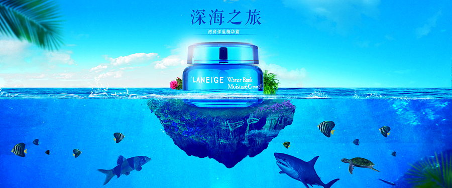 海洋化妝品|Banner/廣告圖|網頁|云嗣 - 原創設計作品 