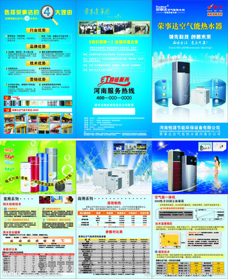 家電設(shè)計矢量圖__廣告設(shè)計_廣告設(shè)計_矢量圖庫