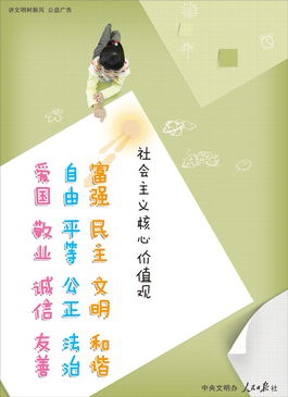 新疆文明網(wǎng)