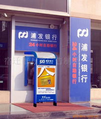 供應(yīng)優(yōu)質(zhì)ATM防護(hù)罩，宿遷市萬鑫廣告制品廠專注廣告制品制造